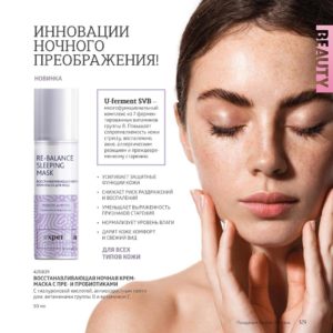 сибирское здоровье каталог иркутск