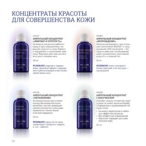 сибирское здоровье красноярск каталог товаров