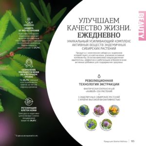 siberian wellness хромлипаза капсулы инструкция