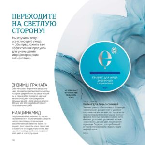 сибирское здоровье хабаровск каталог