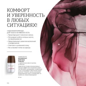 сибирское здоровье красноярск каталог товаров цены