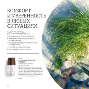 siberian wellness большая якиманка 39