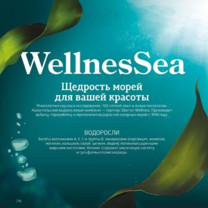 siberian wellness для волос