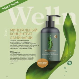 siberian wellness омега