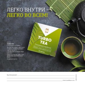 сибирское здоровье продукция каталог россия