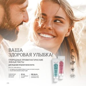 siberian wellness официальный сайт личный кабинет