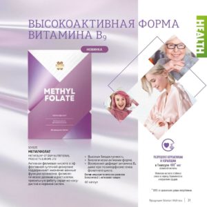 каталог сибирское здоровье 2024 июль