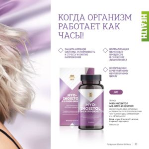 Каталог продукции Сибирское здоровье / Siberian Wellness – Sport, Health & Beauty – 2024