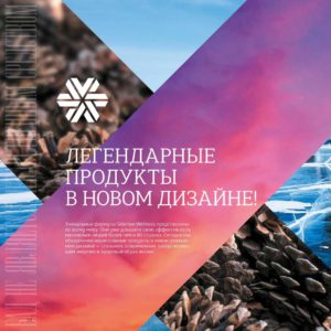 сибирское здоровье каталог фото