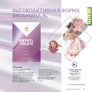 Каталог продукции Сибирское здоровье / Siberian Wellness – Sport, Health & Beauty – 2024