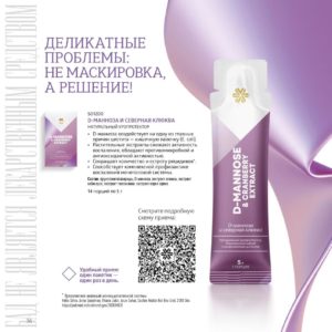 Каталог продукции Сибирское здоровье / Siberian Wellness – Sport, Health & Beauty – 2024