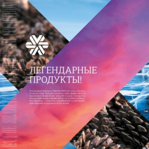 Каталог продукции Сибирское здоровье / Siberian Wellness – Sport, Health & Beauty – 2024