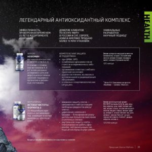 сибирское здоровье каталог апрель 2024