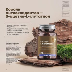 корень сибирское здоровье