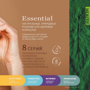 сибирское здоровье каталог действующий