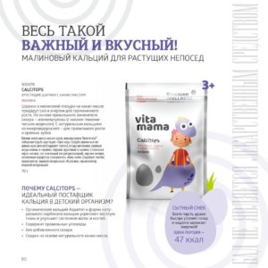 магазин сибирское здоровье каталог товаров