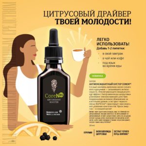 сибирское здоровье омск каталог с ценами