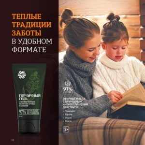 сибирское здоровье официальный личный кабинет