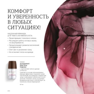 каталог сибирское здоровье 2023 с ценами официальный