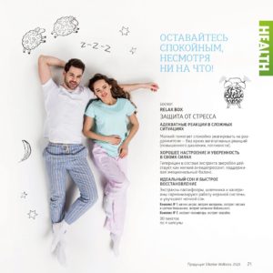 сибирское здоровье официальный сайт каталог 2023 год