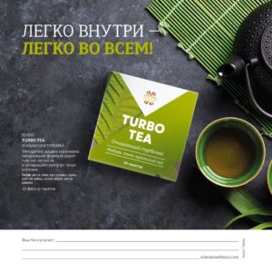 каталог сибирское здоровье акции с ценами