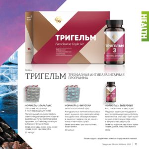 сибирское здоровье официальный сайт каталог 2023г