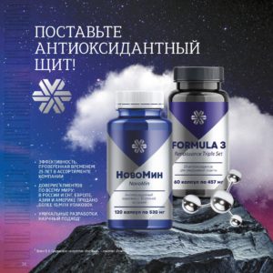 каталог товаров сибирское здоровье официальный