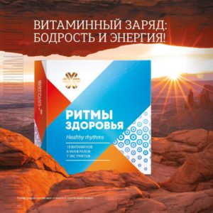 компания сибирское здоровье каталог