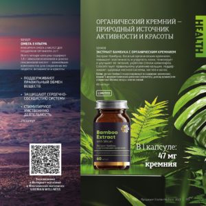 сибирское здоровье каталог продукции 2023