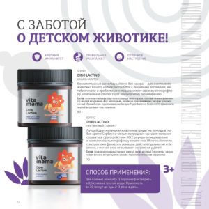 сибирское здоровье для партнеров