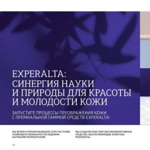 сибирское здоровье каталог сентябрь 2023