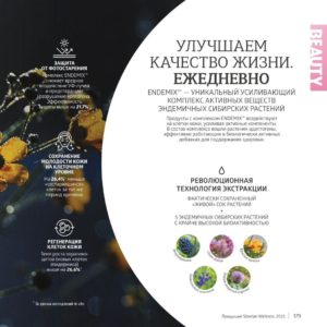 siberian wellness официальный сайт личный
