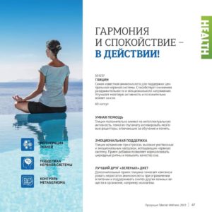 сибирское здоровье чистота здоровья