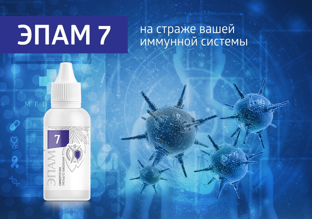 сибирское здоровье для иммунитета детям