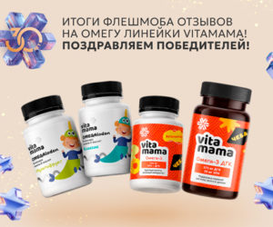 Финальный флешмоб на детскую омегу-3 завершен: суперсила раскрыта!