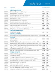 Каталог 2024 в мини-формате - Сибирское здоровье / Siberian Wellness