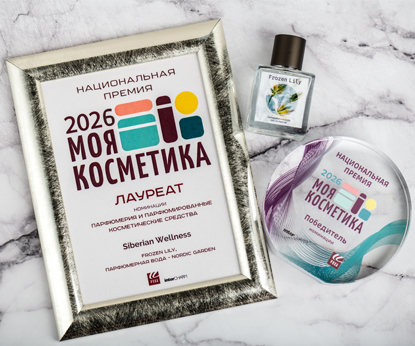 Siberian Wellness – дважды среди лучших на Премии «Моя косметика – 2026» Siberian Wellness – дважды среди лучших на Премии «Моя косметика – 2026»