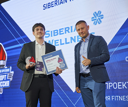 Siberian Wellness – лауреат премии «Спорт и Россия» за серию Fitness Catalyst
        
    
    
        26 июня 2024