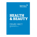 Прайс-лист ❄ Siberian Wellness / Сибирское Здоровье