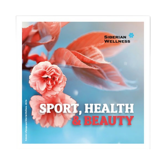 SPORT, HEALTH & BEAUTY - Каталог 2023 ❄ Siberian Wellness / Сибирское Здоровье