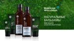 Натуральные бальзамы для вашей семейной аптечки