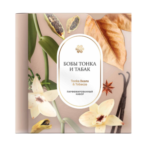 Tonka Beans & Tobacco (Бобы тонка и табак), парфюмированный набор