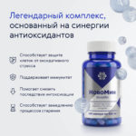 новомин сибирское здоровье