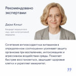 новомин применение