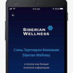 StartSmart сибирское здоровье