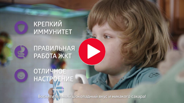сибирское здоровье какао с пробиотиками для детей