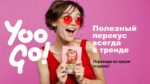 Полезный перекус всегда в тренде