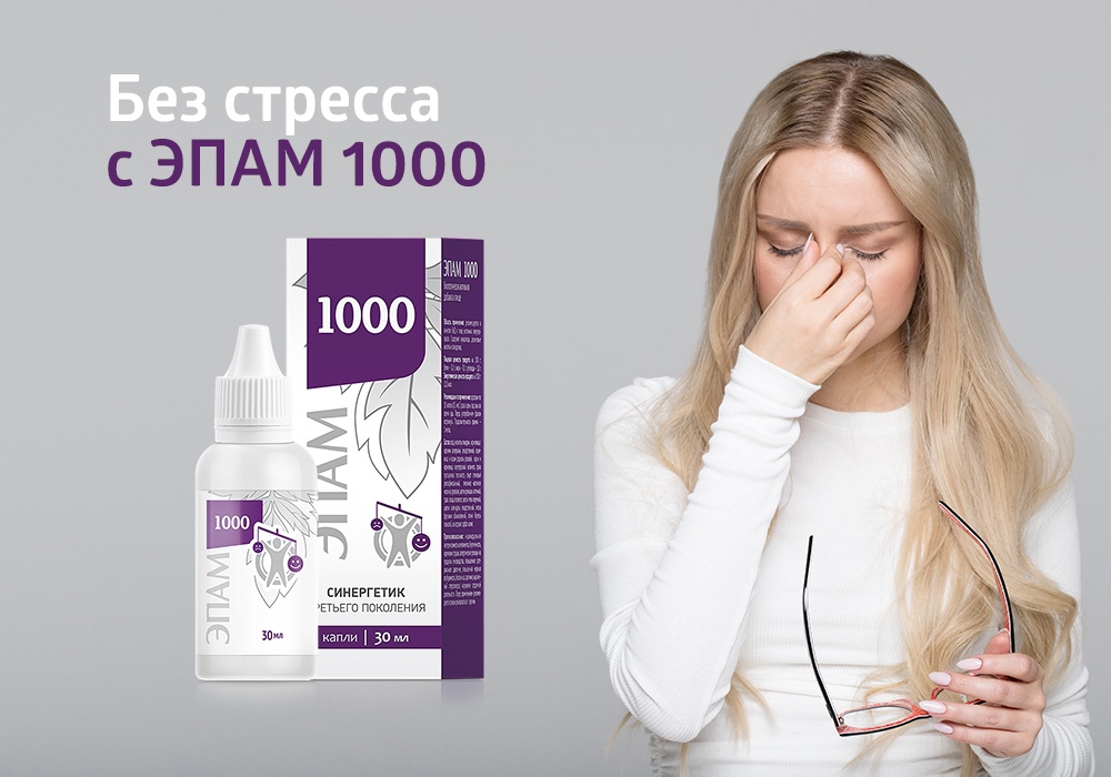 стресс сибирское здоровье